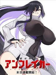 修罗武神漫画第6话修罗之瞳