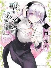 修罗武神漫画下拉式全集封面