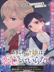 修罗武神漫画第6话下拉式封面